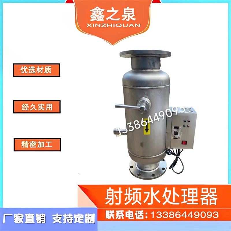射频电子水处理仪/电子除垢仪/多功能杀菌除藻水处理器