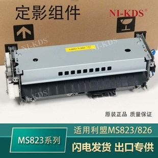 MS822 722 MS823 MX721 2865定影器组件膜下辊 825 适用利盟MS821
