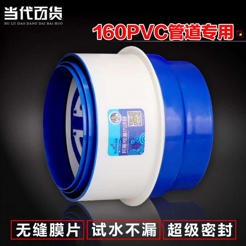 邦哥160pvc止逆阀油烟机排烟管烟道止回阀防烟宝家用通用厨房专用