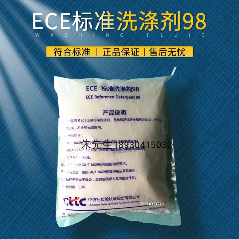 ECE无磷标准洗涤剂98纺织缩水率测试洗衣粉GB/T8629标准洗涤剂粉,3C数码配件,USB多功能数码宝,淘宝优惠券,粉丝福利购,淘宝优惠卷