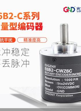 E6B2-CWZ6C增量式旋转编码器脉冲1000P/R 360P/R 2000P/R