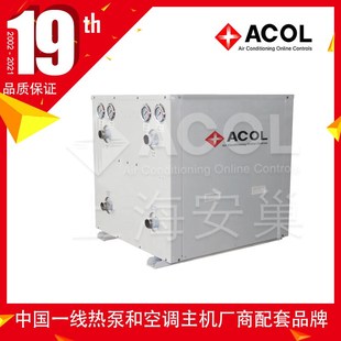 ACOL 水力模块空调地源热泵水系统水泵及阀门成套智能化一体自动