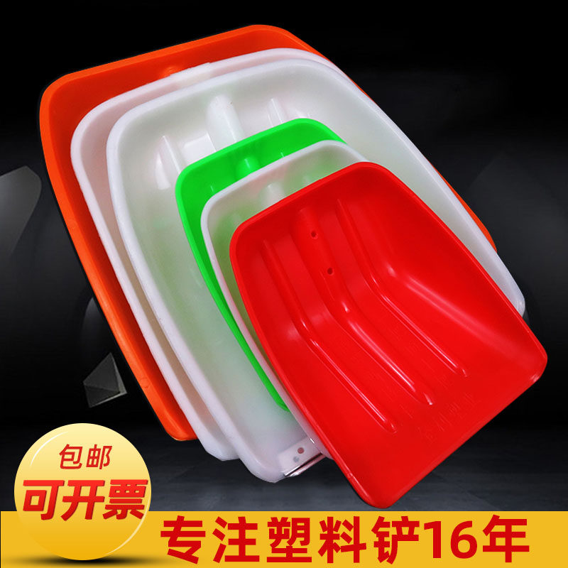 粮食铲加厚特大号加宽钢化塑料铁锹铲子饲料茶叶雪铲面粉工业农用,农用物资,苗木固定器/支撑器,淘宝优惠券,粉丝福利购,淘宝优惠卷