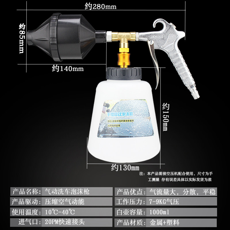 气动手提式泡沫枪高压洗车机神器汽车龙卷内饰清洗枪喷壶风