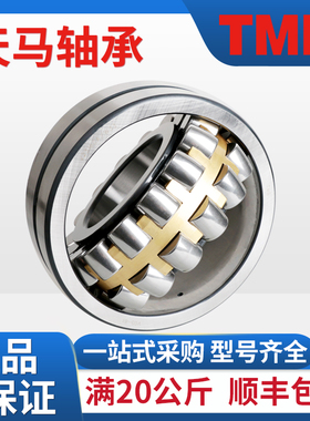 TMB天马22228 22230 22232 22234 CAK/W33正品原厂调心滚子轴承