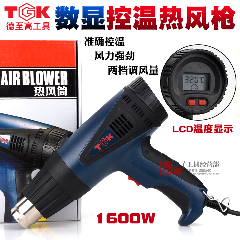 TGK-8716E热风枪数显调温1600W贴膜烤枪工业收缩膜热吹风机烘枪
