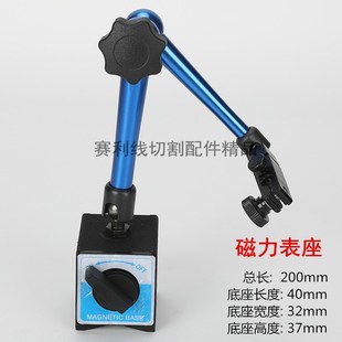 线切割配件万向微调磁力表座磁性强力杠杆百分表座之家强磁万象表