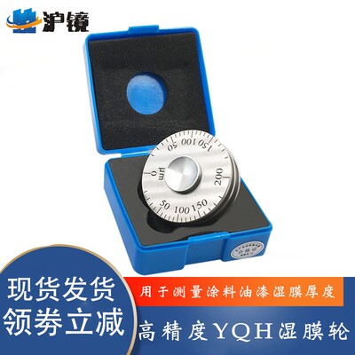 高精度QUL湿膜轮涂层湿膜测厚仪0-25/0-50um涂料滚轮式湿膜厚度规