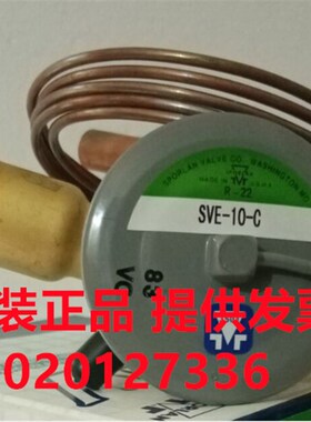 SPORLAN斯波兰 热力膨胀阀 外平衡 SVE-15-C 空调制冷配件