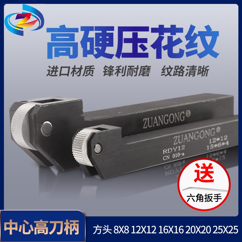 直纹滚花轮P023网纹 单轮中心高刀柄20*8*6 12X2 16*16 20*2*25