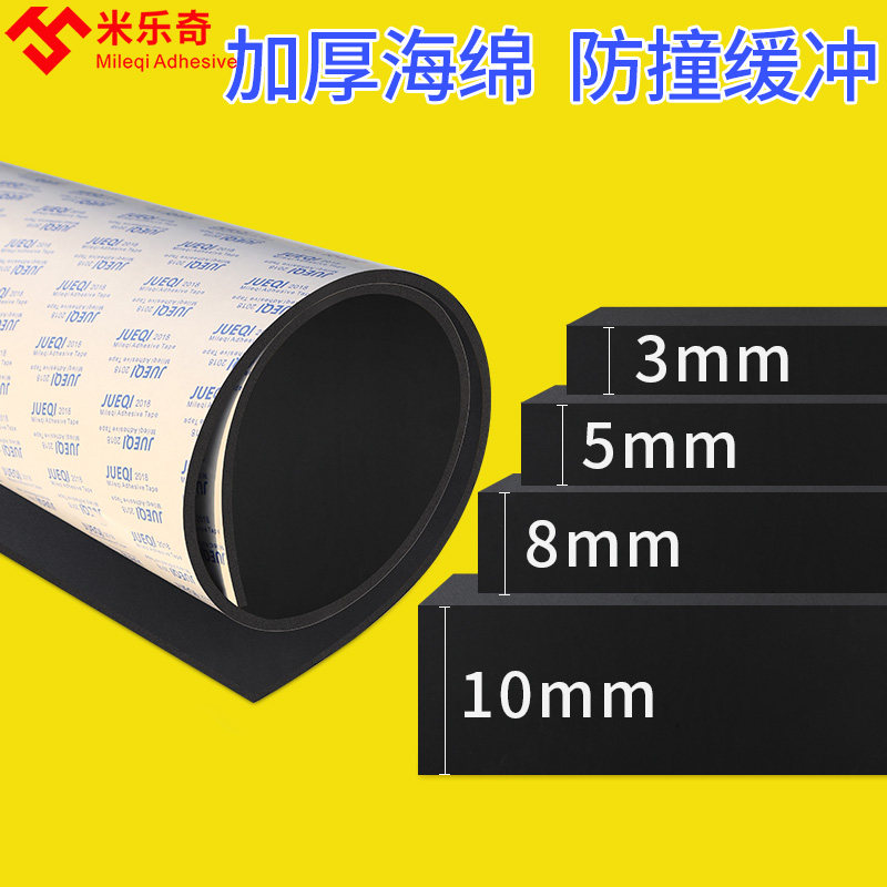 eva海绵垫片卷材隔音泡棉材料包装内衬防撞减震垫片填充泡沫板材,模玩/动漫/周边/娃圈三坑/桌游,桌游配件/卡套/保护膜,淘宝优惠券,粉丝福利购,淘宝优惠卷