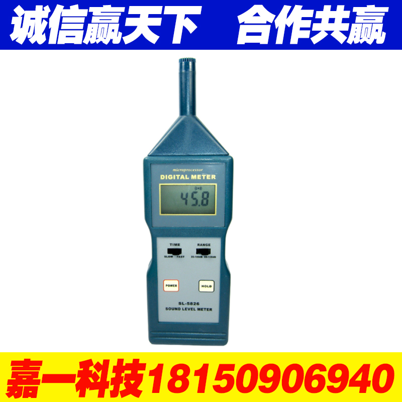 正品兰泰SL5826声级计分贝仪噪音计噪声计环境机械噪音测量仪