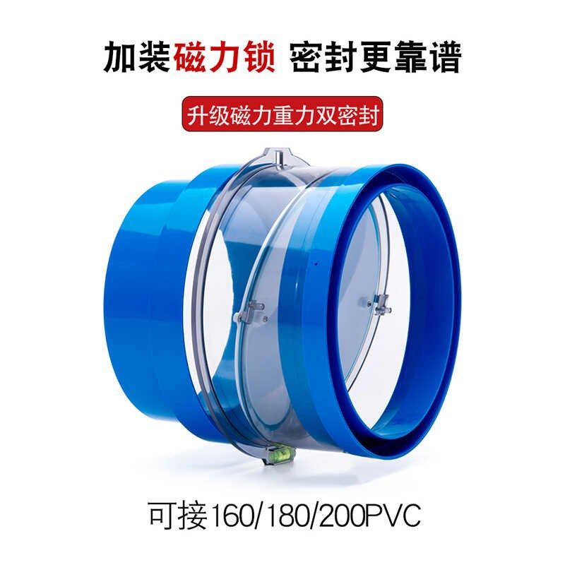 KAQALK油烟机止逆阀厨房专用接160/180pvc公共烟道排烟管止回阀