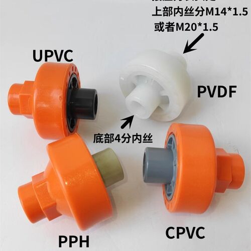 4分内丝仪表接头M14/20*1.5UPVC/PP/PVDF塑料隔膜压力表接头耐震