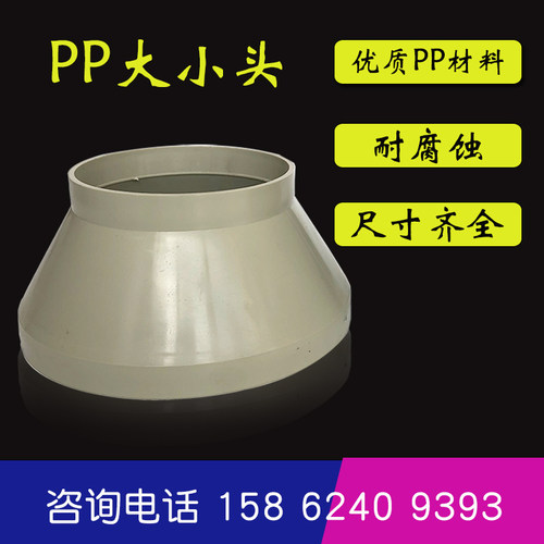 pvc变径接头大转小通风管道160变110大小头变径管pp异径直接200mm
