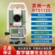 苏州一光激光全站仪RTS112SL激光测距角度测量仪器建筑工程