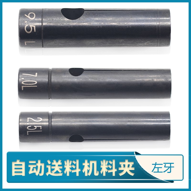 自动车床送料夹 15#左牙L2.0-13冠通艾恩司朗硕配件送料机尾夹头,饰品/流行首饰/时尚饰品新,其他DIY饰品配件,淘宝优惠券,粉丝福利购,淘宝优惠卷