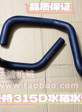 挖掘机卡特315D 319D 313 312D挖掘机水箱上下水管水泵分水管配件
