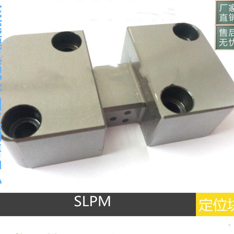 美标Progressive标准塑胶模具边锁 SLPM16*20 精密定位块精定位厂