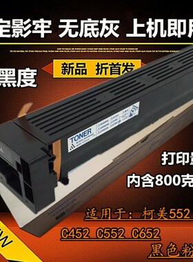 适用柯美TN613墨粉美能达BH552 652 C452 C552 C652 粉盒 碳粉