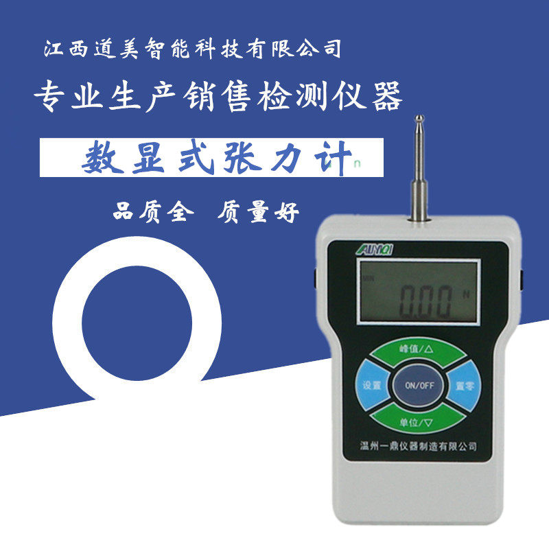 艾力 数显张力计 ATL-1触点张力计电子张力测试仪 数显张力计包邮