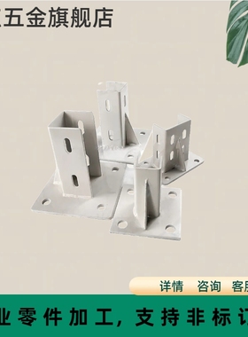 铝型材304045框架固定底座金属套筒安全防护围栏地脚配件钢 LANK