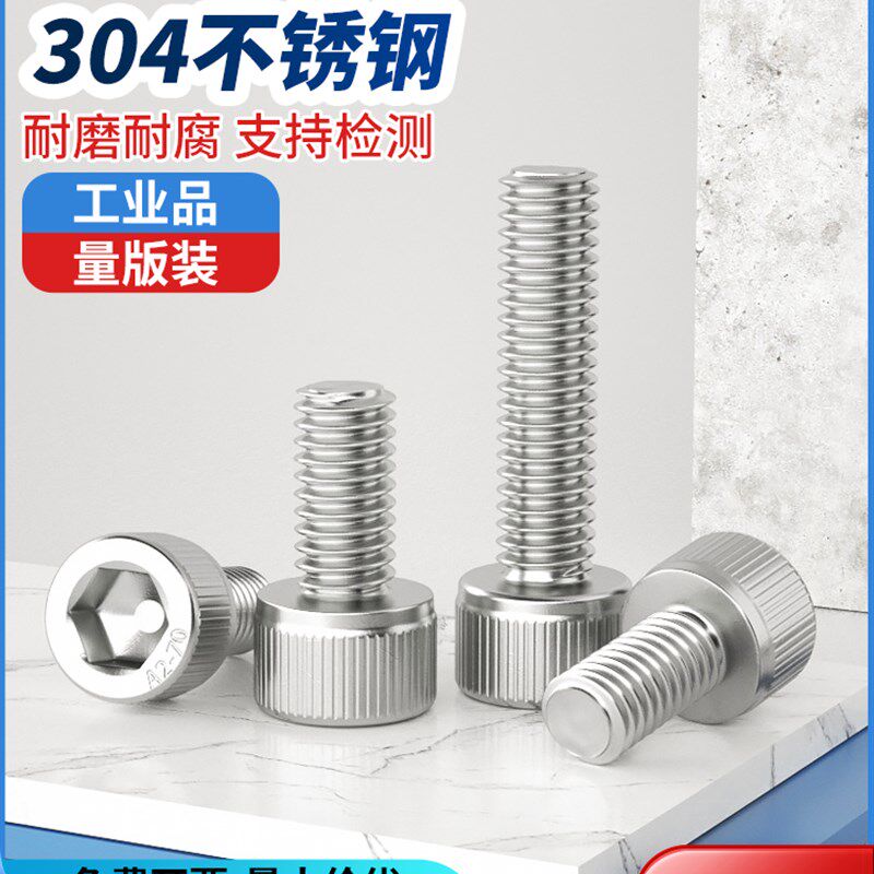 304不锈钢内六角螺丝钉杯头螺栓圆柱头加长螺钉M25M3M4M5M6M8M10