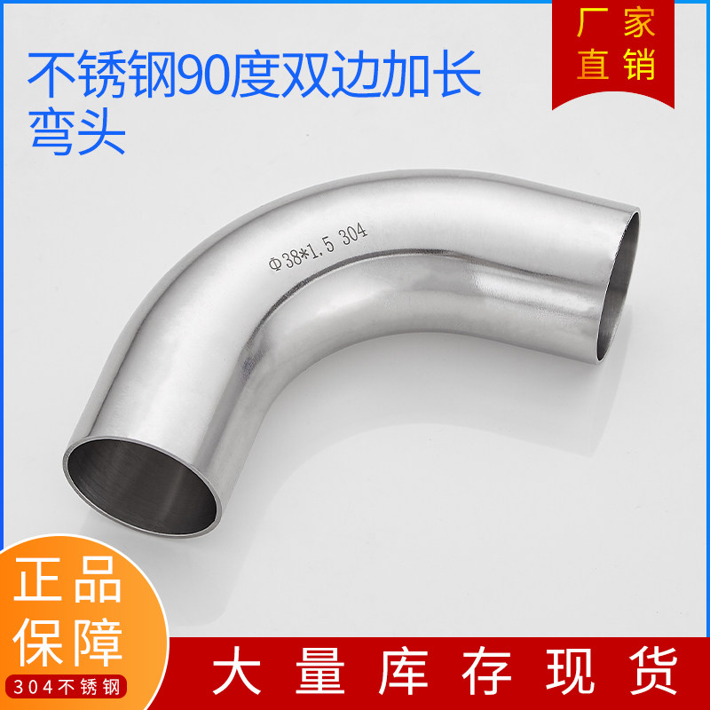 不锈钢90双边加长弯头 冲压90度长弯管非标定制端头,农用物资,苗木固定器/支撑器,淘宝优惠券,粉丝福利购,淘宝优惠卷