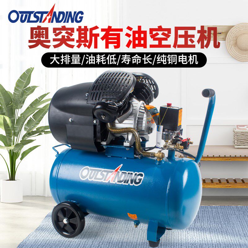 奥突斯气泵空压机5P V式双缸小型家用压木工喷漆装修220V压缩机