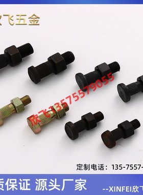 螺栓BJ130 NJ131 EQ140 EQ153 手刹盘螺丝 滚花品种多高强度40铬