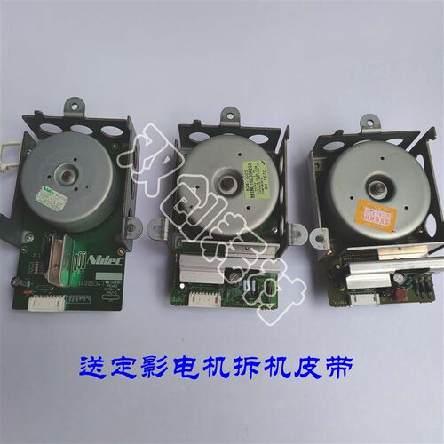 理光1075 2075 6500 7500 7001 8000 8001 7502定影器驱动电机