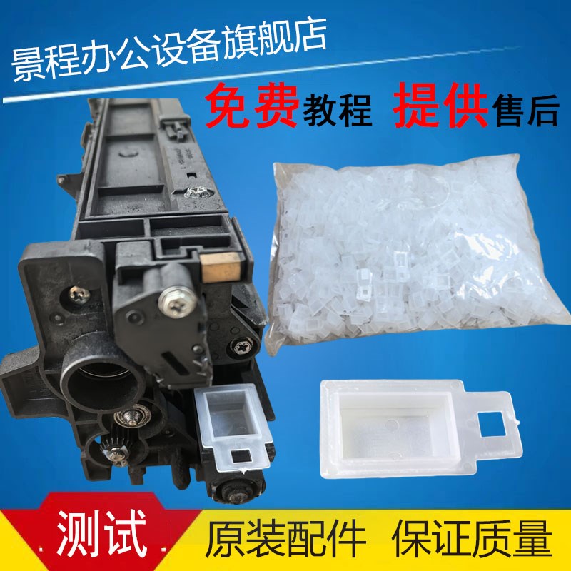 理光MP2554 3054 3554 4054 5054 6054套鼓显影塞子 下粉口盖子