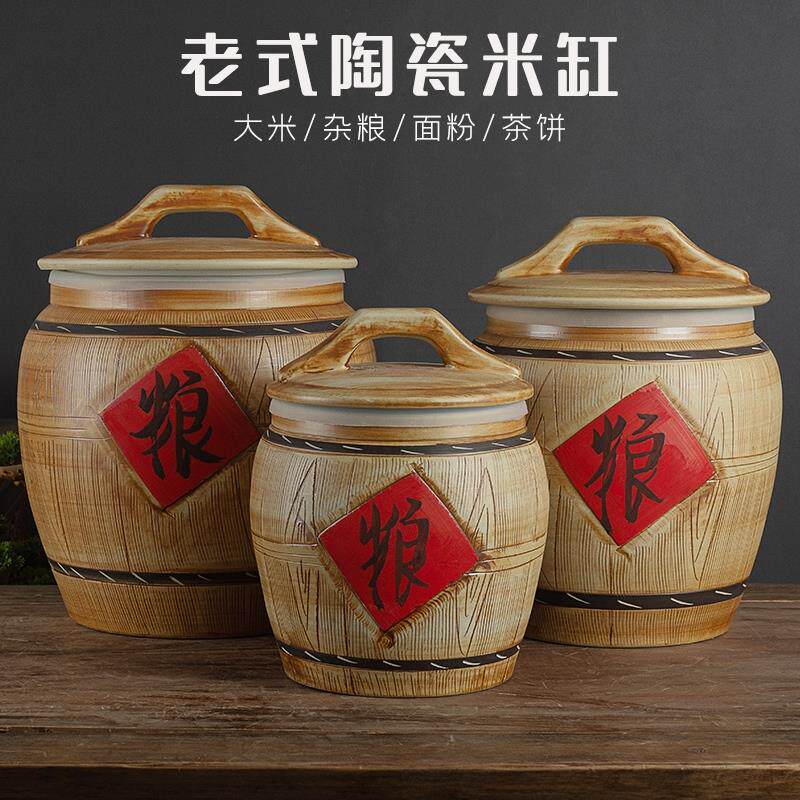 景德镇陶瓷米缸带盖家用10斤20斤30斤50斤装面粉桶防潮虫密封面缸
