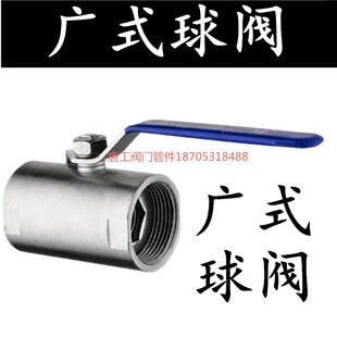 不锈钢内螺纹丝口广式半钢全钢Q11F16P球阀DN15 20 25 32 40 50