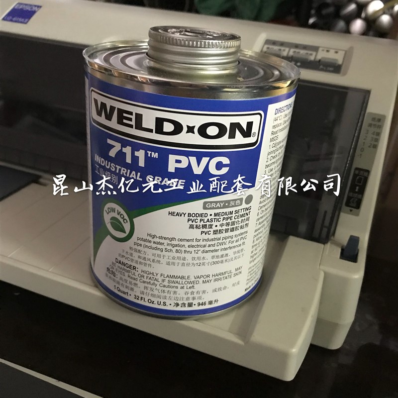 IPS WELDON PVC711胶水 PVC管胶粘剂 灰色胶水 快干胶水946ML/桶