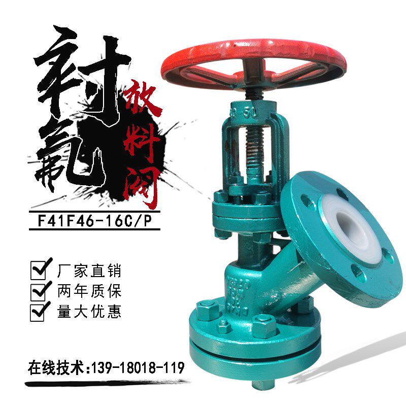衬氟放料阀DN50上下展式反应釜罐底耐酸碱防腐蚀搪瓷浆料卸料阀门