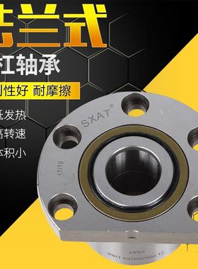 法兰式机牀丝杠轴承FL760203P5DB/760204/760205/760206/DH/P42RS