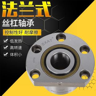 机牀丝杠轴承FL760203P5DB 760204 760206 P42RS 760205 法兰式
