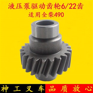 叉车齿轮泵液压油泵驱动齿轮6 3.5吨 22齿适用全柴QC490合力龙工3