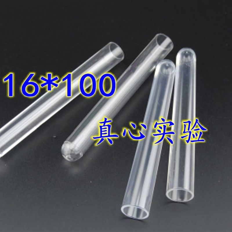 国产实验室耗材 优质透苯塑料试管16*100 规格齐全,农用物资,苗木固定器/支撑器,淘宝优惠券,粉丝福利购,淘宝优惠卷