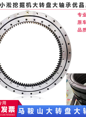 适用小松PC56-7 110 120-5 60-7 200-7-8回转大转盘支承旋转立轴