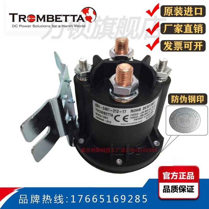 12V24V电动堆高车 堆高机 尾板油泵启动开关继电器 接触器trombe6,工业油品/胶粘/化学/实验室用品,实验室漏斗,淘宝优惠券,粉丝福利购,淘宝优惠卷
