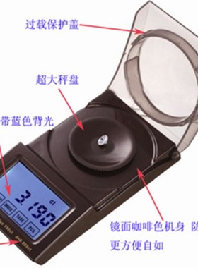 厂家直销20g/0.001g克高精度电子称 珠宝秤 克拉秤 黄金称 天平秤