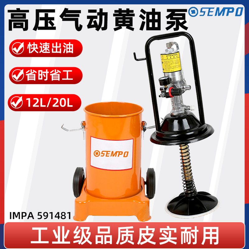 气动黄油枪黄油机打黄油神器高压加注机黄油泵注油器船用617501