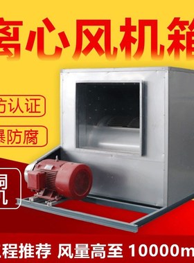 HTFC消防排烟柜式离心风机3C认证排烟风机箱低噪声柜式离心风机箱