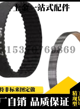 替代HTBN1520/1600S8M-150/S8M-250/S8M-300/S8M-400同步带