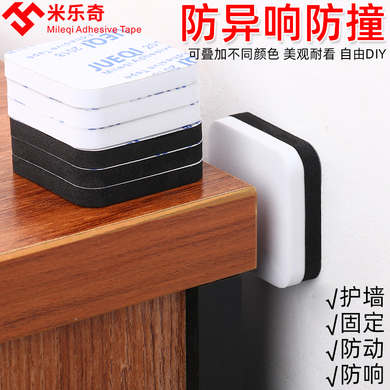 防撞贴片海绵桌椅茶几护角缓冲垫家具柜门冰箱门防碰撞墙面保护贴
