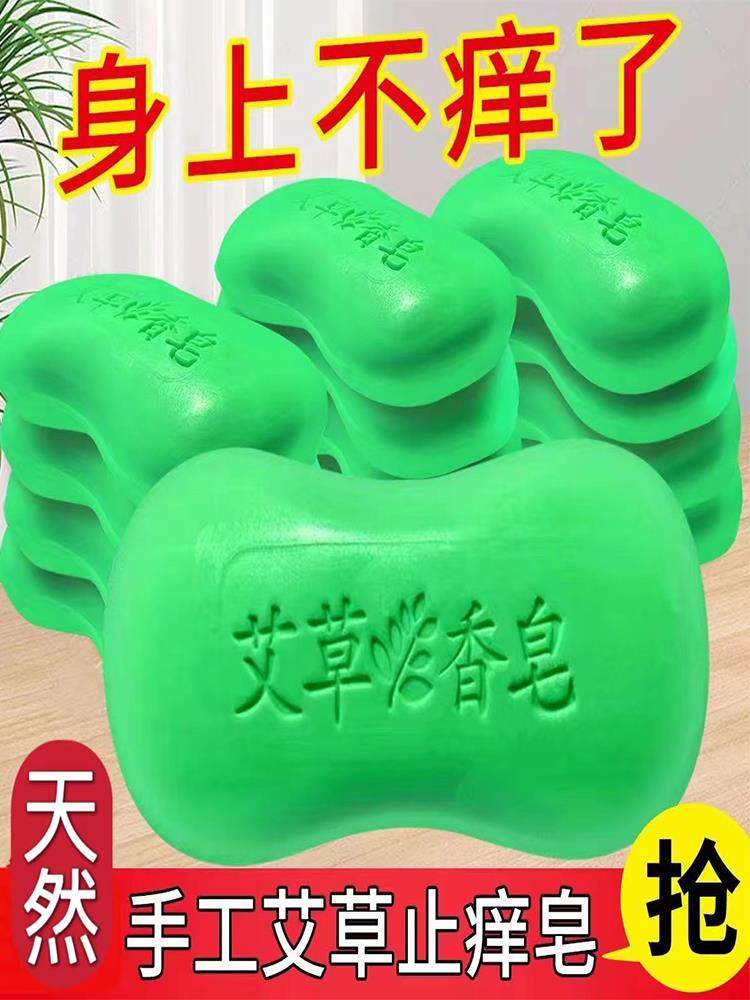 香皂艾草皂去除螨虫手工皂男脸部洗脸肥皂洗澡沐浴后背清洁面部女,农用物资,苗木固定器/支撑器,淘宝优惠券,粉丝福利购,淘宝优惠卷