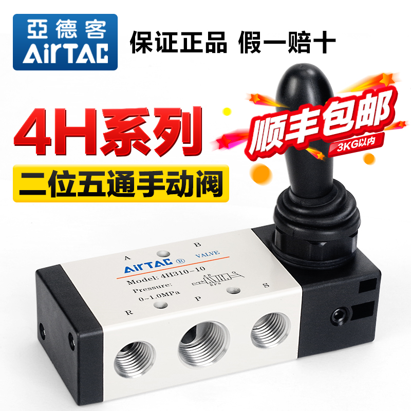 亚德客气动手动阀手板阀4HA 4H210-08 230C-06气缸换向控制阀气阀