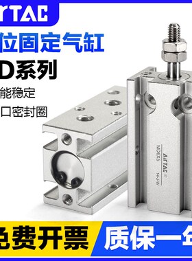 亚德客气动小型多位置固定气缸MD20X5*10-15 20 25 30 40 50 75-S